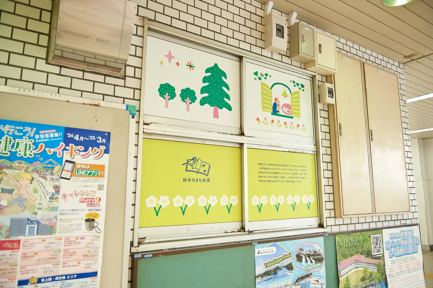 上板橋駅のオリジナルデザインラッピング②