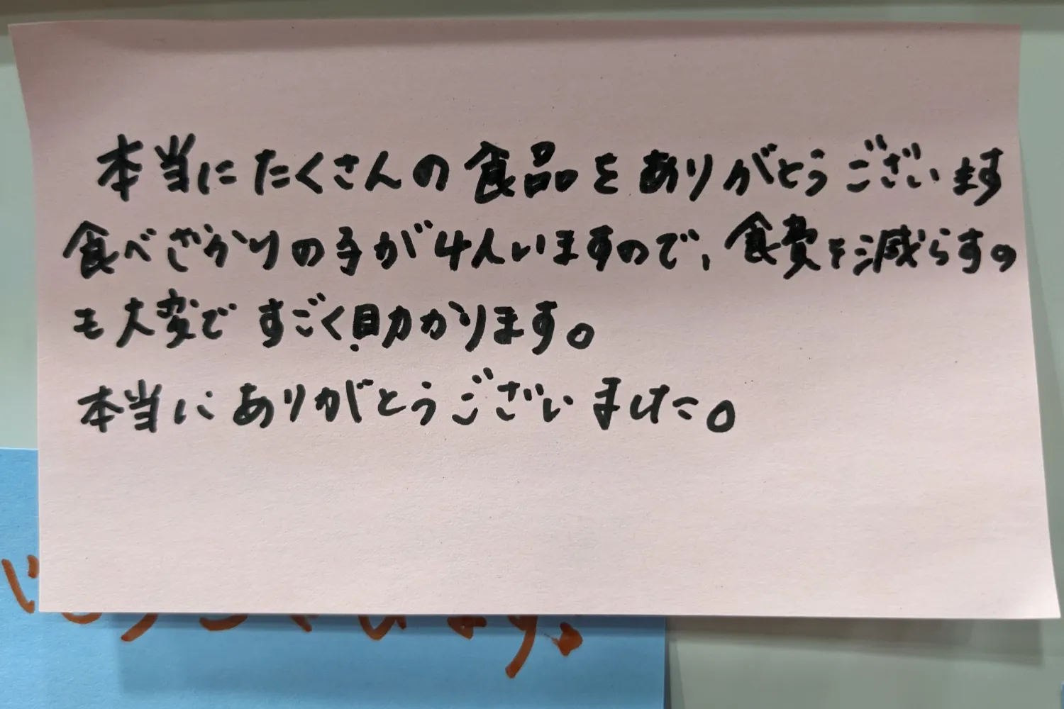 食品を受け取った方からの感想