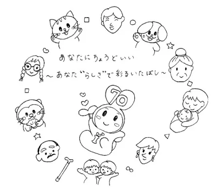 今年創立70周年を迎えるいたばし社協が掲げる、立場の違う人たちが心地よくつながるまちづくり