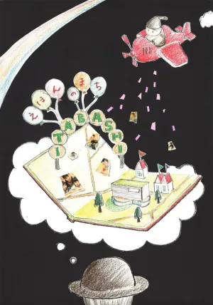 誰もが「絵本のまち板橋」を思い描くことができ、そこに親子の笑顔が降り注ぐ板橋のイメージ