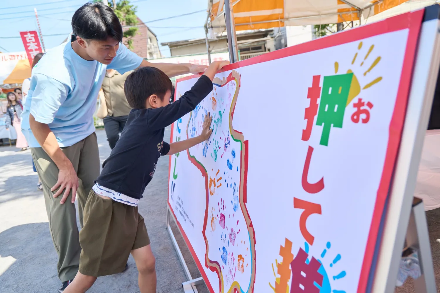 手形を押している様子