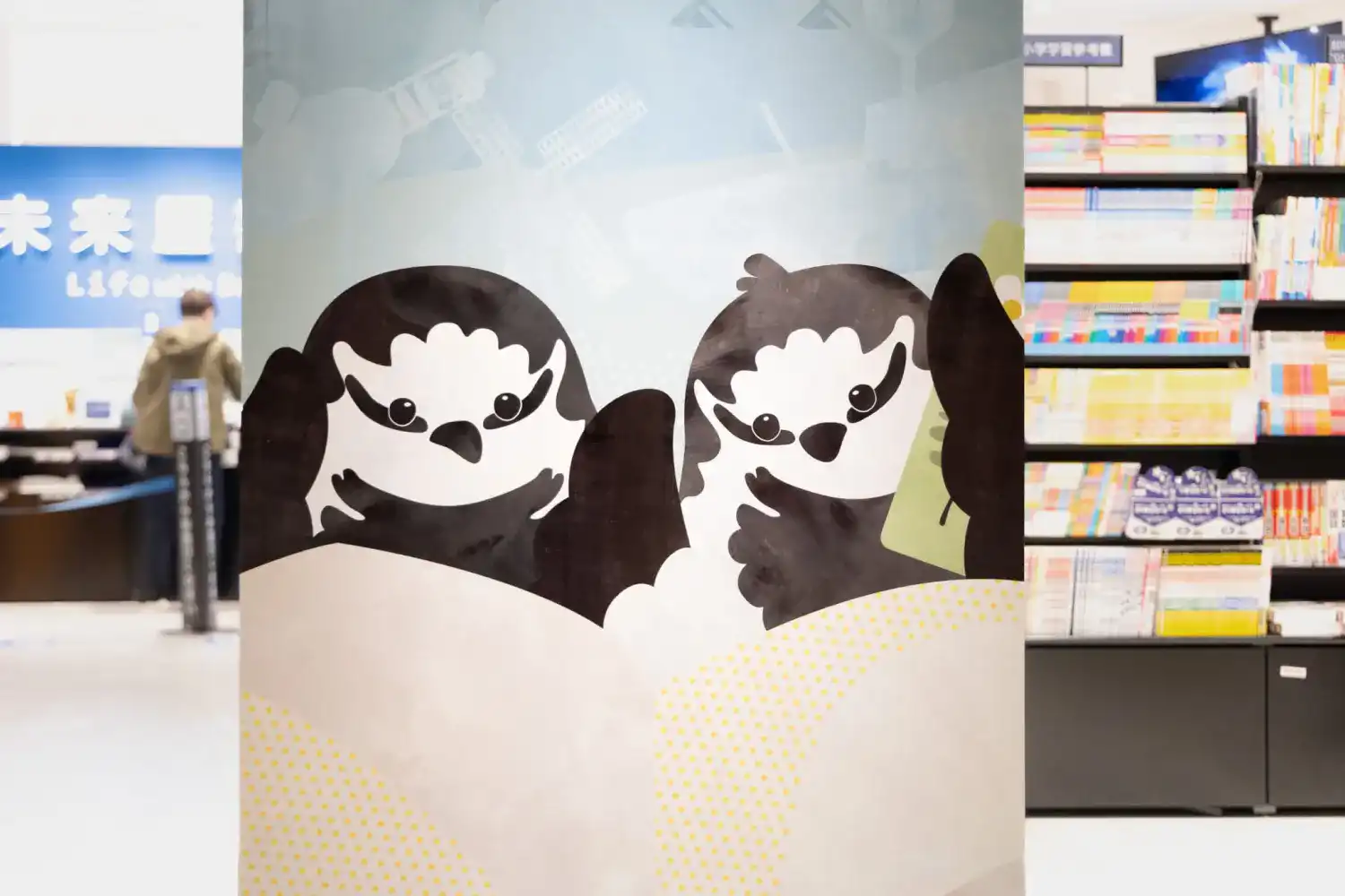 絵本を読むハクセキレイたち